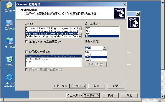 L2TP站点到站点VPN连接中的证书的配置（上）（图三）