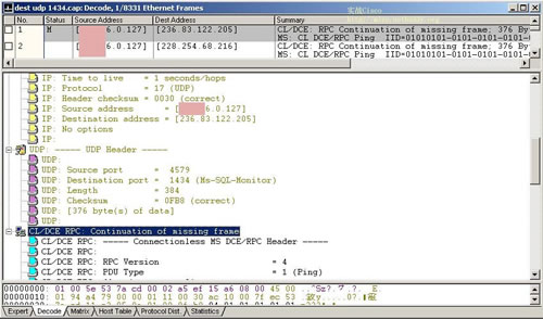 MS-SQL 组播攻击型蠕虫处理（图二）