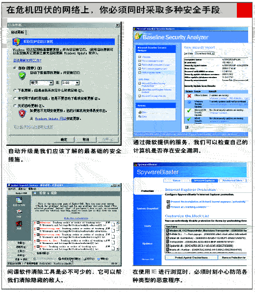 上网安全指南：如何建立安全的数字堡垒（图一）