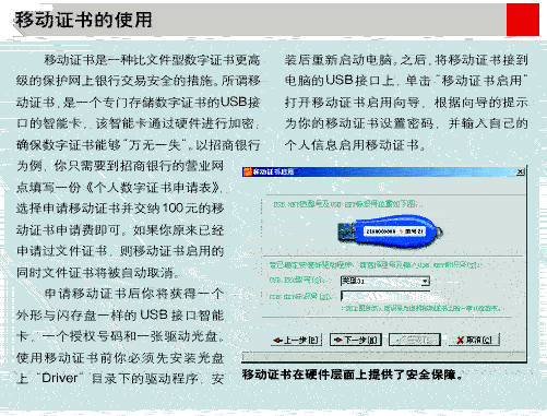 上网安全指南：如何建立安全的数字堡垒（图二）