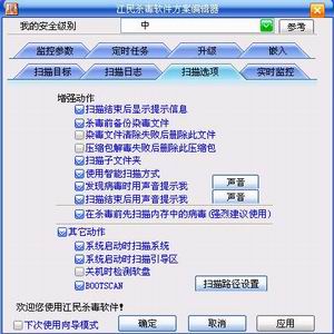 江民再推新技术64位KV2006初体验（图二）