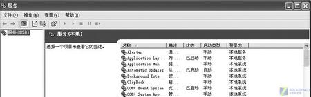 解除瑞星诺顿遗留下的杀毒兼容问题（图一）