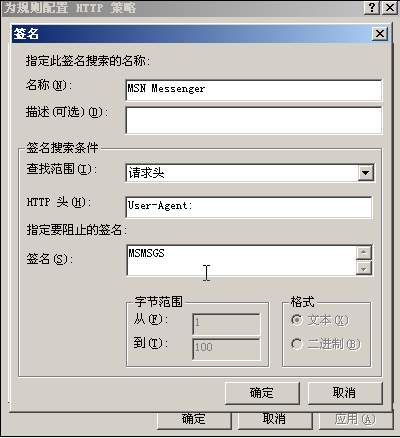 网管必知严禁即时通信工具使用代理（图二）