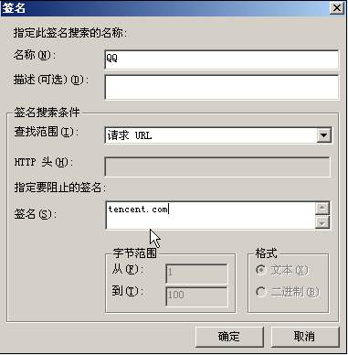 网管必知严禁即时通信工具使用代理（图三）