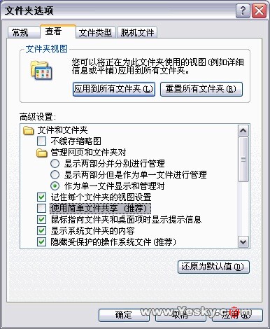 我的WindowsXP系统我做主（图一）