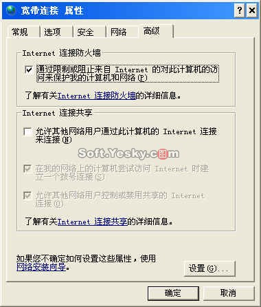 查查你的WindowsXP系统安全吗？