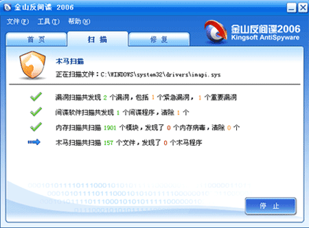 金山毒霸2006产品介绍（图二）