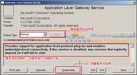 保护Windows,找只万能狗狗来巡逻（图十）