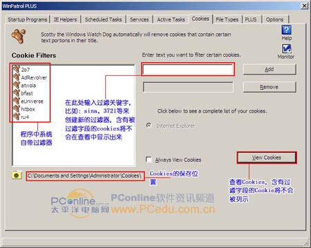 保护Windows,找只万能狗狗来巡逻（图十三）