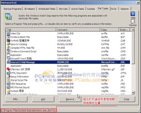 保护Windows,找只万能狗狗来巡逻（图十五）