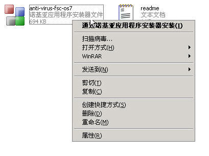 机友必看：诺基亚手机杀毒软件使用指南（图二）