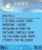 机友必看：诺基亚手机杀毒软件使用指南（图四）