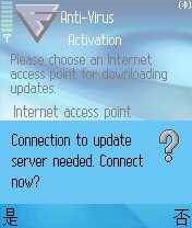 机友必看：诺基亚手机杀毒软件使用指南（图十）
