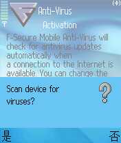 机友必看：诺基亚手机杀毒软件使用指南（图十二）