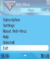 机友必看：诺基亚手机杀毒软件使用指南（图十八）