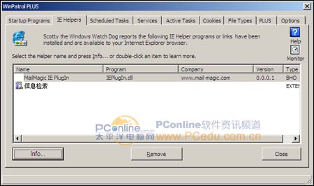 保护Windows,找只万能狗狗来巡逻（图五）