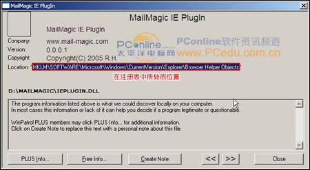 保护Windows,找只万能狗狗来巡逻（图七）