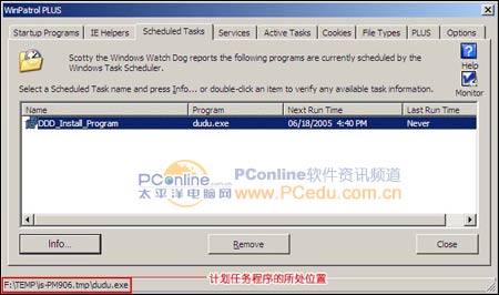 保护Windows,找只万能狗狗来巡逻（图八）