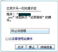 江民杀毒软件KV2006试用手记（图五）