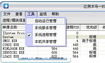 江民杀毒软件KV2006试用手记（图六）