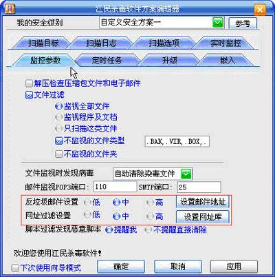 江民杀毒软件KV2006试用手记（图十三）