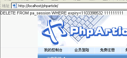 phparticle2.0注入漏洞测试分析（图一）