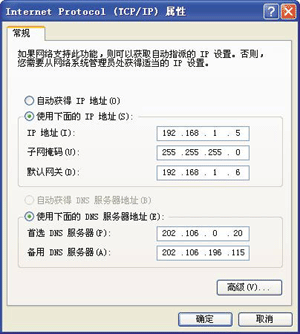 漫谈ADSL连接共享（图三）