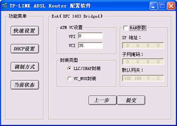 ADSL Modem设置含义及功能全知道（二）（图四）