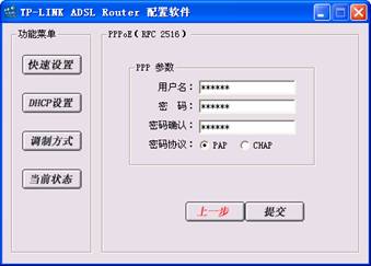 ADSL Modem设置含义及功能全知道（二）（图五）