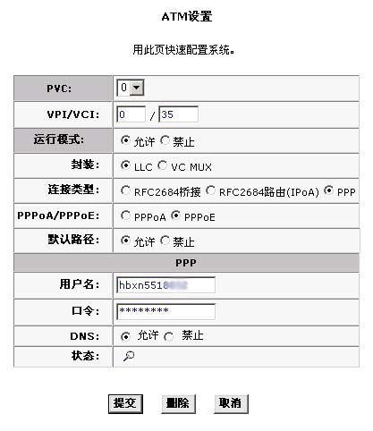 黑你就这么简单 ADSL安全不容忽视（图六）