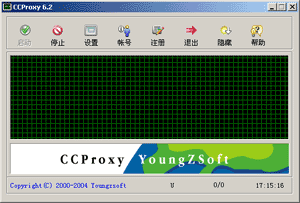 代理服务器软件CCProxy