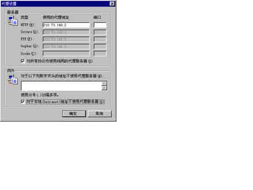 一步一步学习代理服务器（图五）