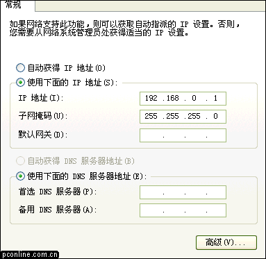 图解：如何实现Windows XP中共享上网（图六）