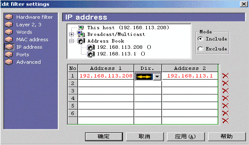 用协议分析工具学习TCP/IP（图三）