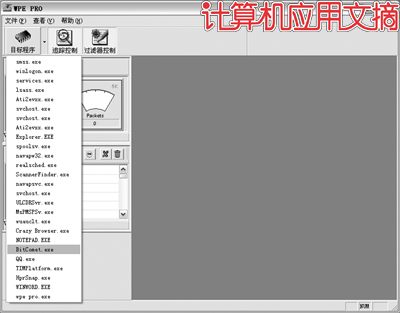 实现网络监控的简单方法（图一）