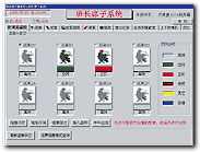 移动客户服务中心系统（图二）