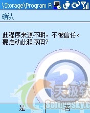 SmartPhone手机上查看QQ天气预报（图七）