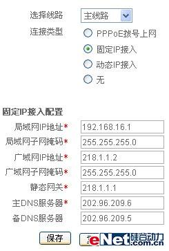 西安市网吧电信网通双线路接入方案（图二）