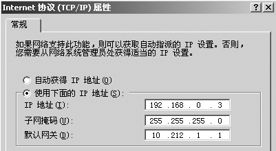 轻松架设基于IP地址的VLAN（图四）