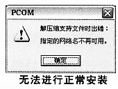 网线线序造成上网不正常（图一）