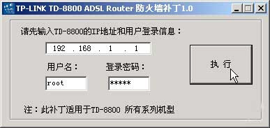 绝对秘技 练就ADSL Modem金钟罩（图五）