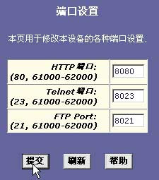 绝对秘技 练就ADSL Modem金钟罩（图三）