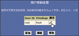 拒绝不安全因素—斩断伸向ADSL Modem的黑手（图二）