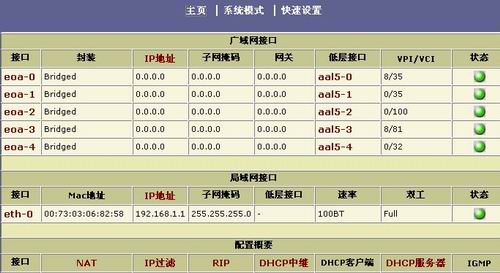 ADSL“冷招”之新鲜体验（图三）