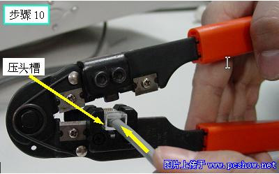 组网之初 全图教你搞定RJ45接头网线DIY（2）（图三）