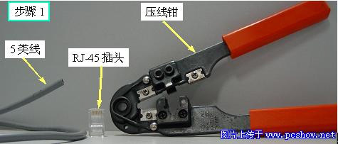 组网之初 全图教你搞定RJ45接头网线DIY（1）（图三）