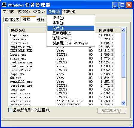 windows系统任务管理器五大奇招