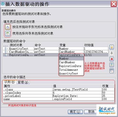 图四、数据驱动的功能测试