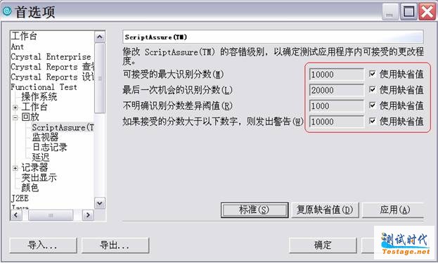 图八、ScriptAssurance门值设定