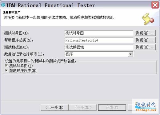 图二、选择脚本资产对话框